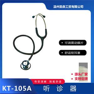 Estetoscopio médico Kt-105 de doble cabezal, aleación de aluminio plateado, 25 cm de longitud, para uso clínico - Product Image 5