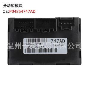 Módulo de Control de Transmisión P04854747AD Para Jeep Grand Cherokee 2012 2013 - Product Image 1