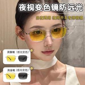 Gafas de Visión Nocturna Fotocromáticas con Marco Metálico Rectangular Plateado, Protección Contra la Luz Azul y la Radiación, Marco Completo para Conducir - Product Image 3