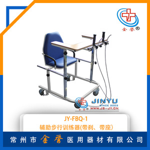 Déambulateur Jinyu avec siège réglable en hauteur pour la rééducation des jambes, fonctionnement manuel, frein à étrier, couleur bleue - Product Image 5