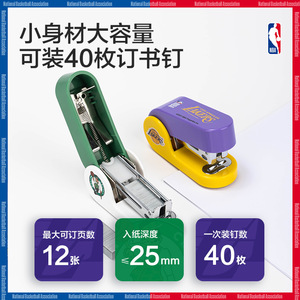 Deli Mini Stapler Set 12 Sheets Plastic Student Office Use NBA Edition - Product Image 3