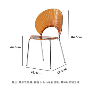Designer Seashell Chair Transparent Amber Smoky Gray White Black <b>Backrest</b> Dining Chair For Home Hotel Cafe - Product Image 5
