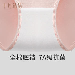 Ropa interior de maternidad October Crystalline, bragas de algodón puro antibacterianas de cintura baja para mujeres embarazadas, otoño e invierno - Product Image 4