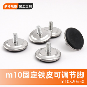 Patas de Muebles M102050 de Acero Ajustables, Resistentes, para Gabinetes y Sofás, Diseño Industrial - Product Image 3