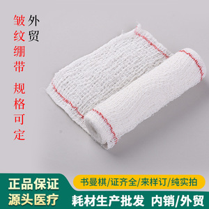 Bandages élastiques en spandex à bords rouges, 7,5 cm x 4,5 m, bandages de premiers secours pour la Croix-Rouge, pour l'exportation. - Product Image 5