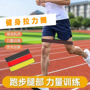 Bande de Résistance Yuanbo – Élastique de Fitness pour Entraînement des Fessiers, Sangle de Yoga en TPE pour Hommes et Femmes, Course à Pied et Exercices des Jambes - Product Image 1
