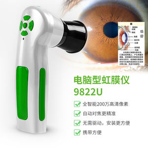 Iridoscope numérique <span class=keywords><strong>professionnel</strong></span> 12 MP, caméra oculaire multifonction et analyseur de peau pour usage domestique - Product Image 5