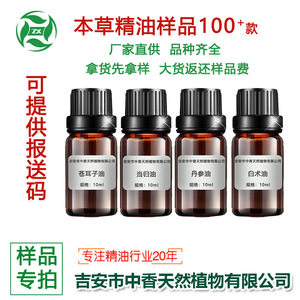 Enlace de muestra, creación de prototipos, fabricación de muestras y reproducción de aceites esenciales. Póngase en contacto con el servicio de atención al cliente antes de comprar. - Product Image 2