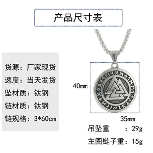 Colgante Triangular Vikingo de Acero Inoxidable, Amuleto Geométrico Redondo Plateado, Collar para Hombre, Regalo 19004 - Product Image 2