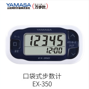Compteur de pas Yamasa Ex-350 avec capteur de mouvement, importé du Japon, format de poche - Product Image 2