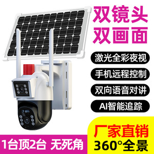 Dual-ống Kính từ xa Wifi 4G không dây Wifi độ nét cao ngoài trời không thấm nước năng lượng mặt trời ống nhòm giám sát CMOS phát hiện chuyển động - Product Image 2