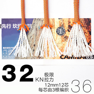 Corde de sécurité Kanle 16 mm en nylon pour l'escalade, le sauvetage, la descente en rappel et les travaux en altitude - Product Image 5