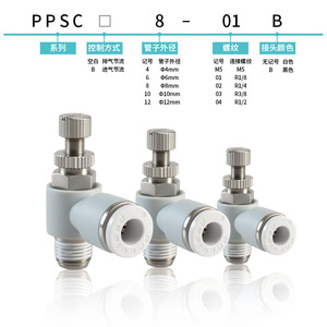 วาล์วควบคุมลมแบบทางเดียว Pneulead รุ่น PPSC6 01 ข้อต่อลมแบบเร็วสำหรับระบบควบคุมลม - Product Image 3