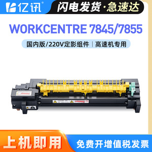 ชุดฟิวเซอร์ Fuji Xerox C3370 250000 หน้า 220V รุ่นใช้ในประเทศ สำหรับเครื่องถ่ายเอกสาร 7855 7845 7545 7556 - Product Image 5