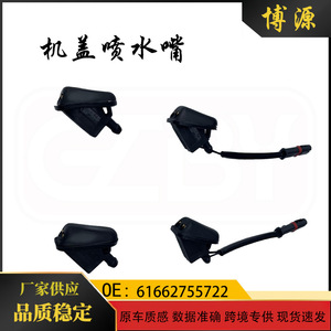 Boquilla mecánica para Bmw Mini R55 R56 R57 R58 R59, boquillas inyectoras de chorro de agua, material ABS, número de pieza 61662756193 - Product Image 5