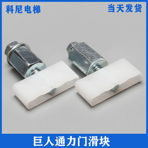 Rouleau métallique M6 M8 pour porte d'ascenseur KONE, accessoire pour porte d'ascenseur - Product Image 4