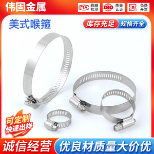 Colliers de serrage Weigu en acier inoxydable de style américain 8mm 12mm, collier de serrage pour tuyau haute résistance - Product Image 5