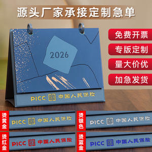 Juego de Regalo de Papelería Zhuorui 2026, Calendario de Escritorio/Mesa de Cuero con Diseño de Caballo, para Oficinas, Laminado e Impreso - Product Image 5