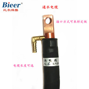 Bieer Water Conducting Cable T2 Oxygen Free Copper 1.6M 2.5M For Inductive Resistance Welding - Product Image 4