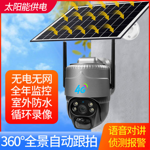 Caméra WiFi solaire V380 Pro, extérieure, étanche, vision nocturne couleur, HD, double objectif, caméra intelligente - Product Image 3