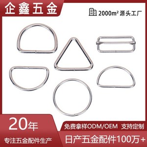 ห่วงโลหะรูปตัว D แบบสี่เหลี่ยมและวงกลมสำหรับกระเป๋า อุปกรณ์ปรับระดับได้ - Product Image 5