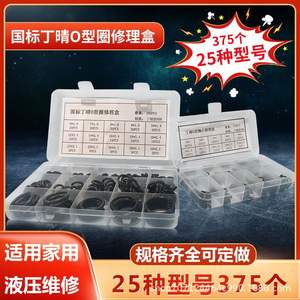 Kit de 1-2 juntas tóricas, 200 unidades, anillos de sellado de caucho de nitrilo para válvulas, grifos, herramientas hidráulicas, caja de reparación - Product Image 5