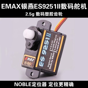 Servo Digital Emax Es9251Ii 2.5G Mini para Avión RC de Ala Fija, Modelo 3D - Product Image 5