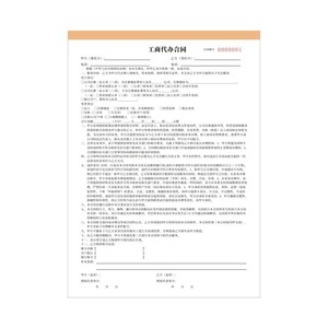Formulario de Recibo Comercial en Papel Carbón A4 para Contratos de Agencias de Registro Comercial - Product Image 1