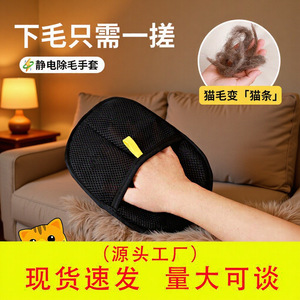Gant électrostatique anti-poils pour animaux, rouleau anti-peluches lavable pour le nettoyage des poils de chat, usage domestique avec design en arc, en tissu - Product Image 3