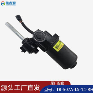 Motor de Pedal Eléctrico Tb-507a-Ls-14 Rh Lh con Escobillas, Impermeable, Trasero, para Bicicleta Eléctrica - Product Image 5