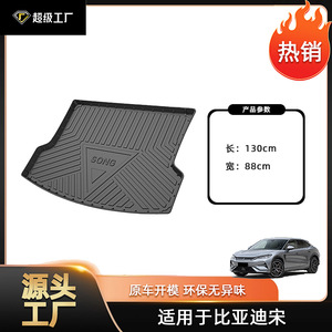 แผ่นรองท้ายรถยนต์ Songpro วัสดุ TPE ลายทาง กันน้ำ สำหรับรถยนต์ Byd Songpro - Product Image 5