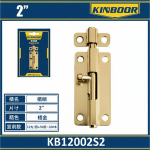 2 pollici di Design moderno bullone a filo di ferro e ottone materiale sicuro per la casa e l'albergo porta di ingresso bullone - Product Image 1