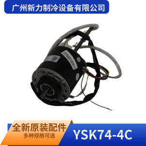Guangzhou Xinli Refrigeration Equipment Ysk74 4c Motor de Ventilador, Pieza de Repuesto Nueva para Aire Acondicionado - Product Image 5
