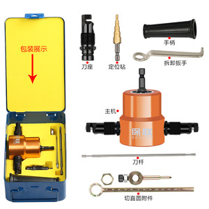 Baolian Metal Sheet Cutter Accessories 160A Tin Box Packaging Multifunctional Stainless Steel <b>Shearing</b> <b>Tool</b> - Product Image 1