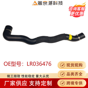 ท่อยางอินเตอร์คูลเลอร์ด้านขวา รุ่น Lr036476 สำหรับรถยนต์ Range Rover L405 L494 เครื่องยนต์ V8 อะไหล่ทดแทน - Product Image 5