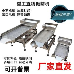 Stainless Steel Linear <b>Vibrating</b> <b>Screen</b> 220V Electric Powder Food Seed Sorting Machine Customizable Sieve Size - Product Image 4