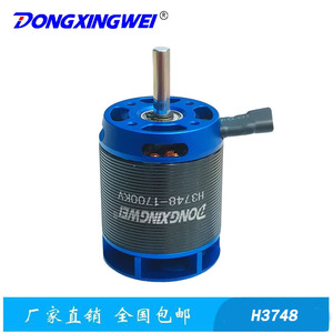 Moteur sans balais Dongxingwei H3748 1700Kv pour hélicoptère RC taille 500 - Product Image 3