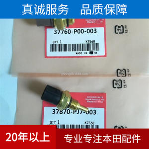 Sensor de Temperatura del Refrigerante Honda 37760-P00-003 37870PJ7003 para Monitoreo de Temperatura del Agua - Product Image 5