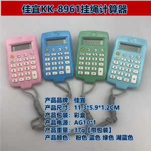 Kk8961 Lanyard Calculator Mini Portable 8 Digit Simple Battery Operated With Strap For Pocket Bag Use - Product Image 5