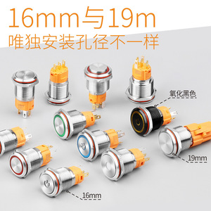 Lanbo 16mm Metal Push Button <b>Switch</b> With <b>Light</b> <b>Waterproof</b> Stainless Steel 9-24V 220V Industrial Use IP65 - Product Image 4