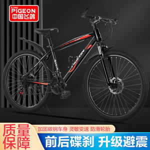 Vélo de montagne Flying Pigeon 26 pouces, 27 vitesses, freins à disque doubles, fourche à suspension, vélo de banlieue unisexe pour adultes - Product Image 3