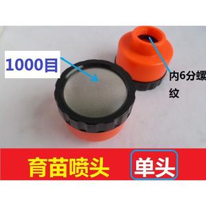 Arroseur de jardin en acier inoxydable 400/1000 mailles, tête d'arrosage à buse unique pour la culture des semis en serre, pépinière - Product Image 4