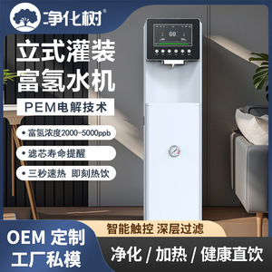 เครื่องทำน้ำไฮโดรเจนเข้มข้นสูง 15000ppb ระบบกรองน้ำ RO แบบ Reverse Osmosis พร้อมระบบทำความร้อนเร็ว - Product Image 4