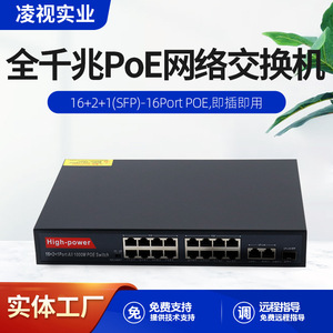 High-power 16+2+1 Port All 1000M POE <b>Switch</b> Gigabit <b>Network</b> <b>Switch</b> for Surveillance and Office Use - Product Image 5
