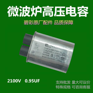 Condensadores de Alto Voltaje Originales Marca Bicai CH85 0.95UF 2100V para Hornos de Microondas Compatibles con Modelos Galanz, LG y Midea - Product Image 3
