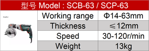 เครื่องตัดเฉือนท่อสแตนเลสแบบออร์บิทัล <span class=keywords><strong>SCB</strong></span>-63 อัตโนมัติ พร้อมระบบตัดเย็นและลบคม  ใช้เครื่องยนต์ 220V 2kW รับประกัน 1 ปี - Product Image 5