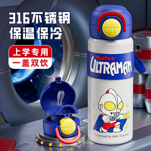 Ultraman Children's Insulated Water Bottle 316 Stainless Steel Thermal For School Use - Product Image 4