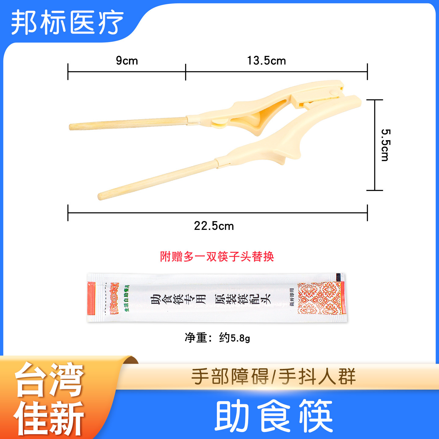 Off-white eating chopsticks [1 pair]