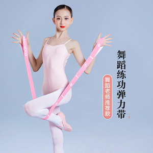 Bande élastique de résistance Lingyan Dance pour étirements et entraînement de force, accessoire de yoga et de fitness unisexe - Product Image 1