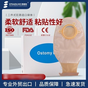 Stelly Two Piece Ostomy Bag M 2039057 57mm Non Woven Fabric For Anorectal Use - Product Image 5